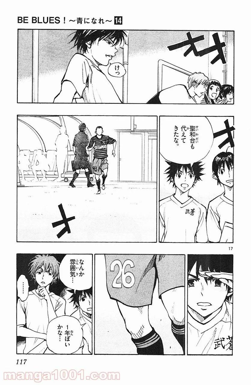 ページ 17 — 第133話