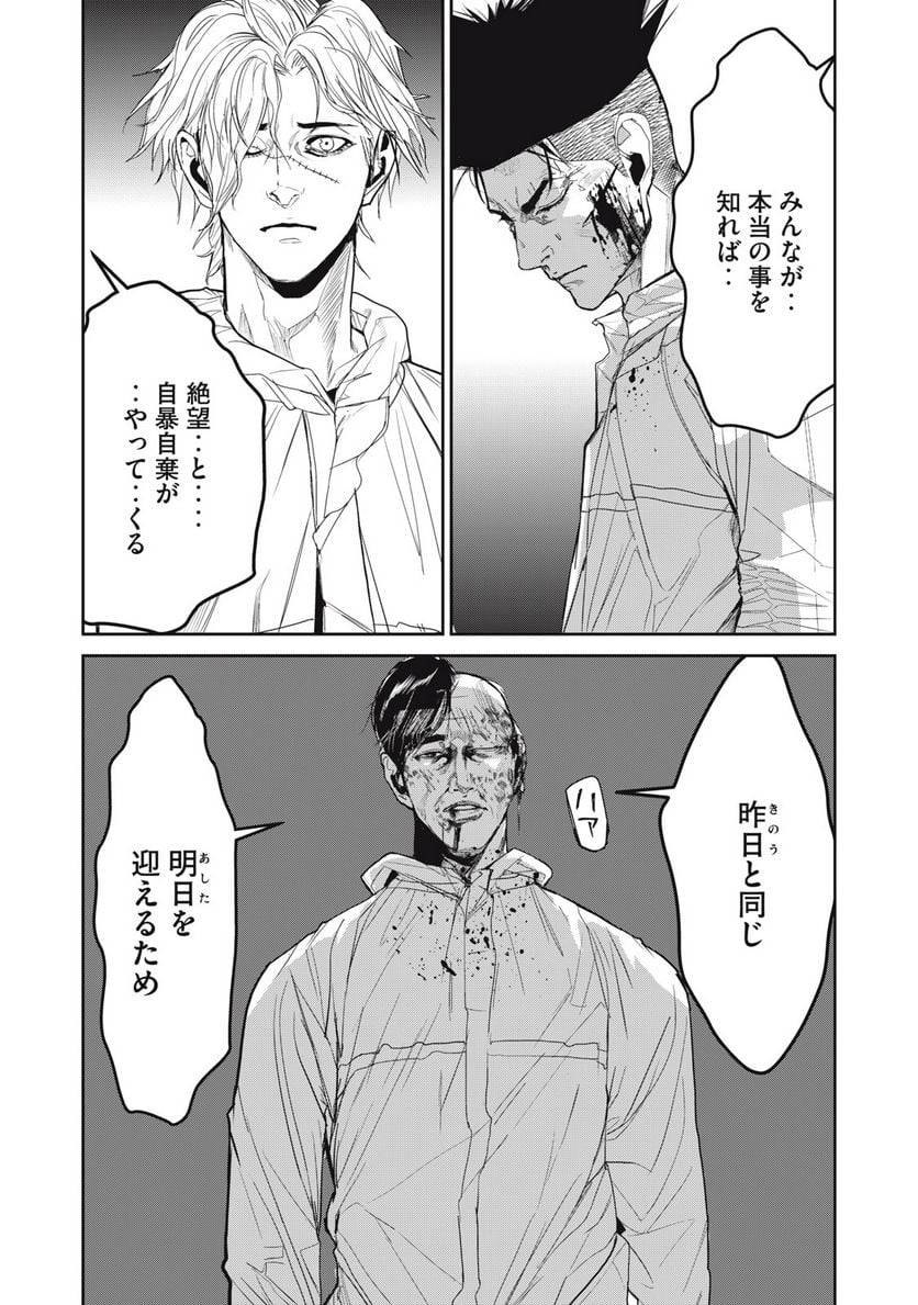 ページ 5 — 第58話