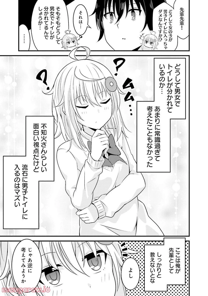 ページ 5 — 第2話