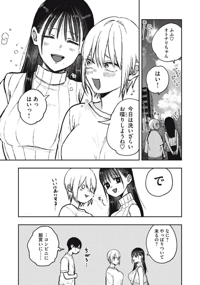 ページ 21 — 第17話