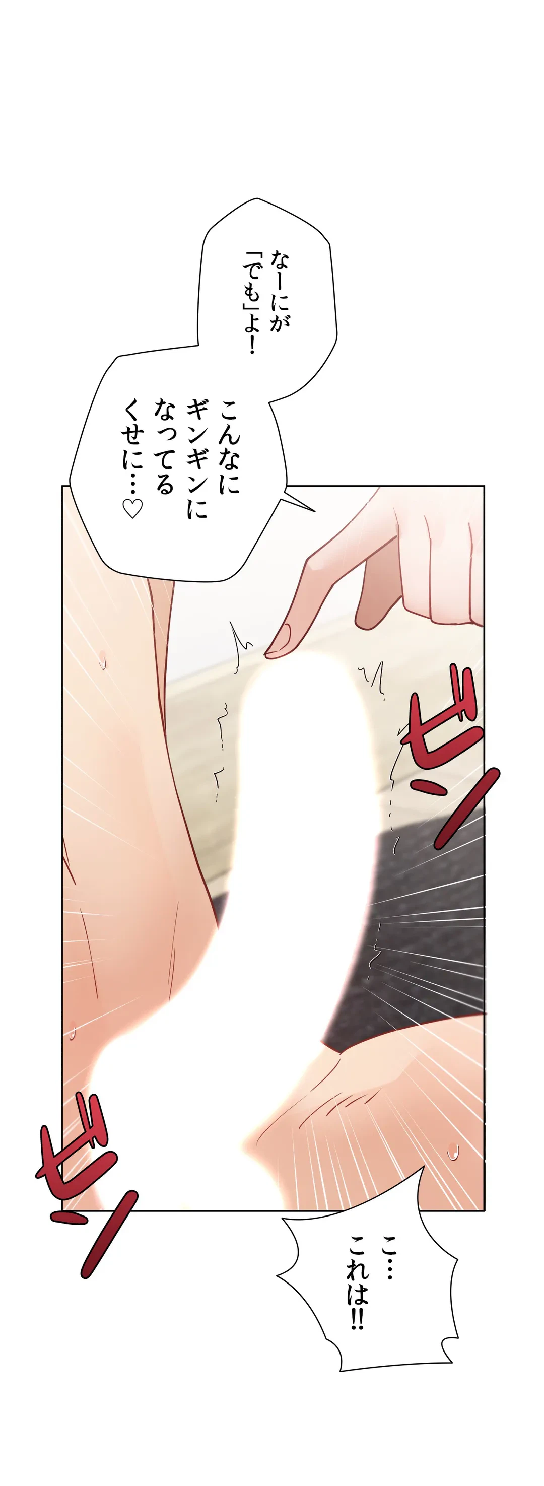 ページ 18 — 第30話