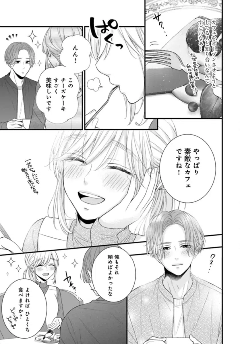 ページ 10 — 第11.2話