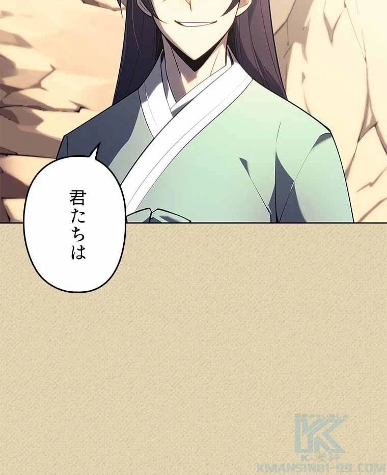 ページ 5 — 第109話