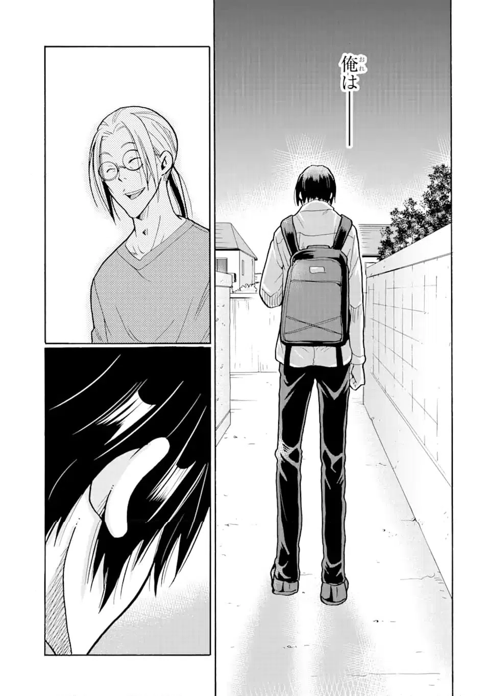 ページ 16 — 第20.2話