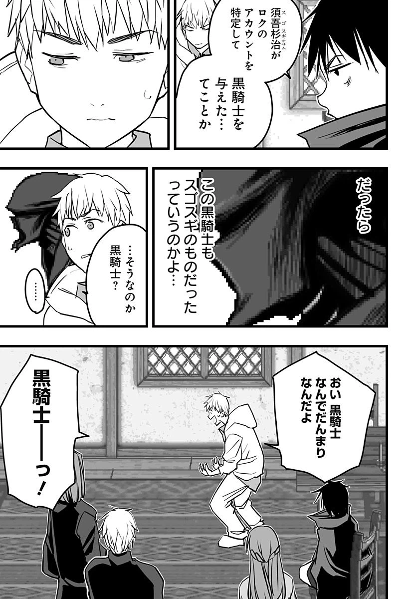 ページ 8 — 第16話