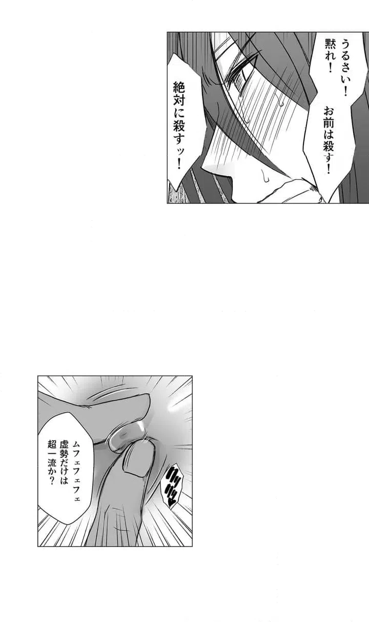 ページ 13 — 第1話