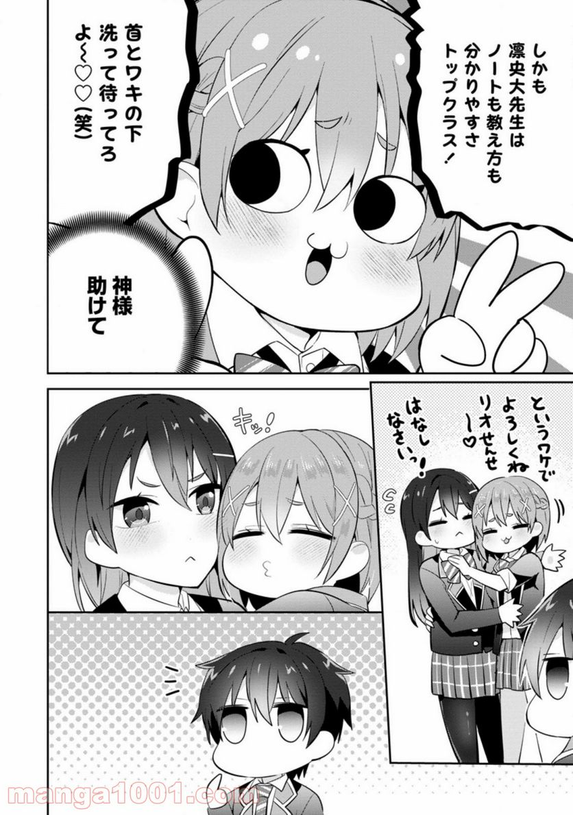 ページ 6 — 第11.2話
