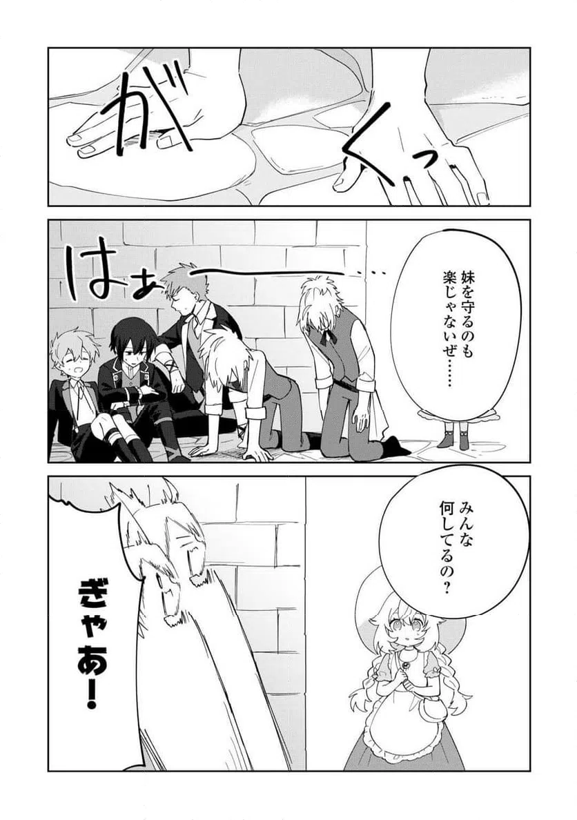 ページ 18 — 第19話