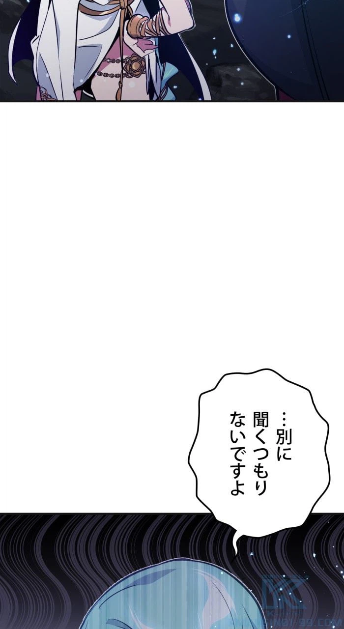 ページ 29 — 第33話