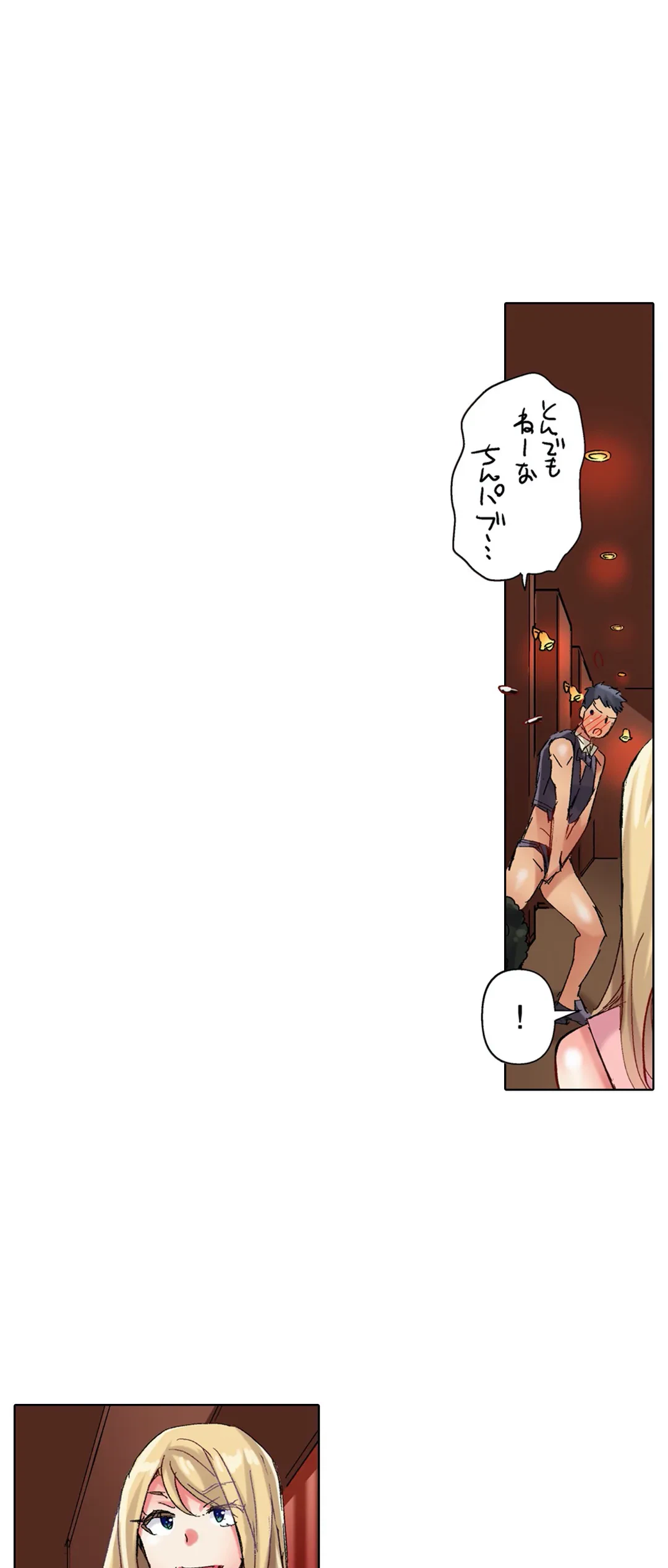 ページ 12 — 第73話