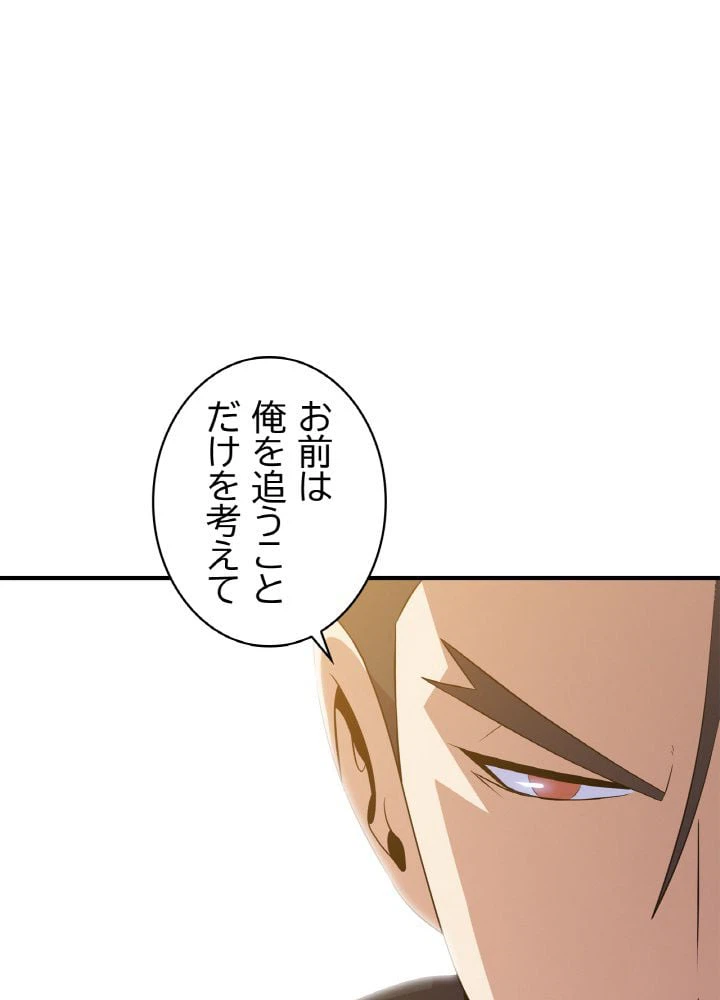 ページ 28 — 第45話