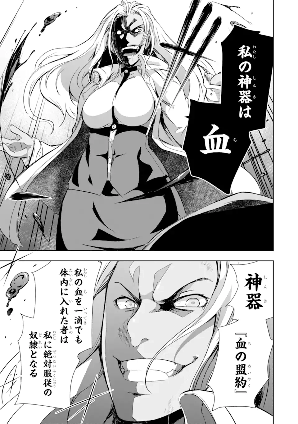 ページ 19 — 第30話