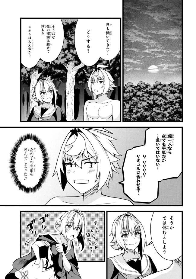 ページ 5 — 第18.1話
