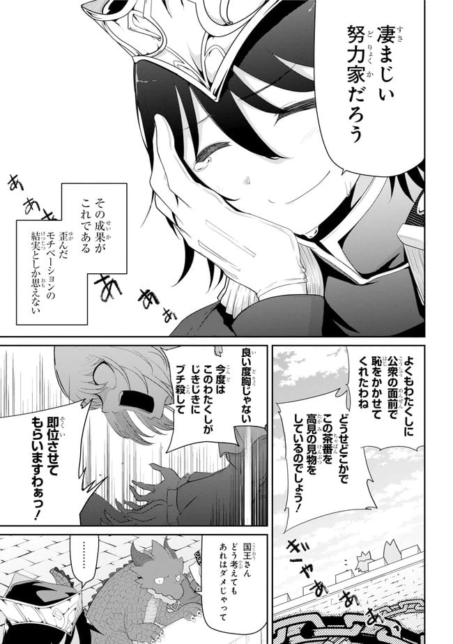 ページ 7 — 第19話