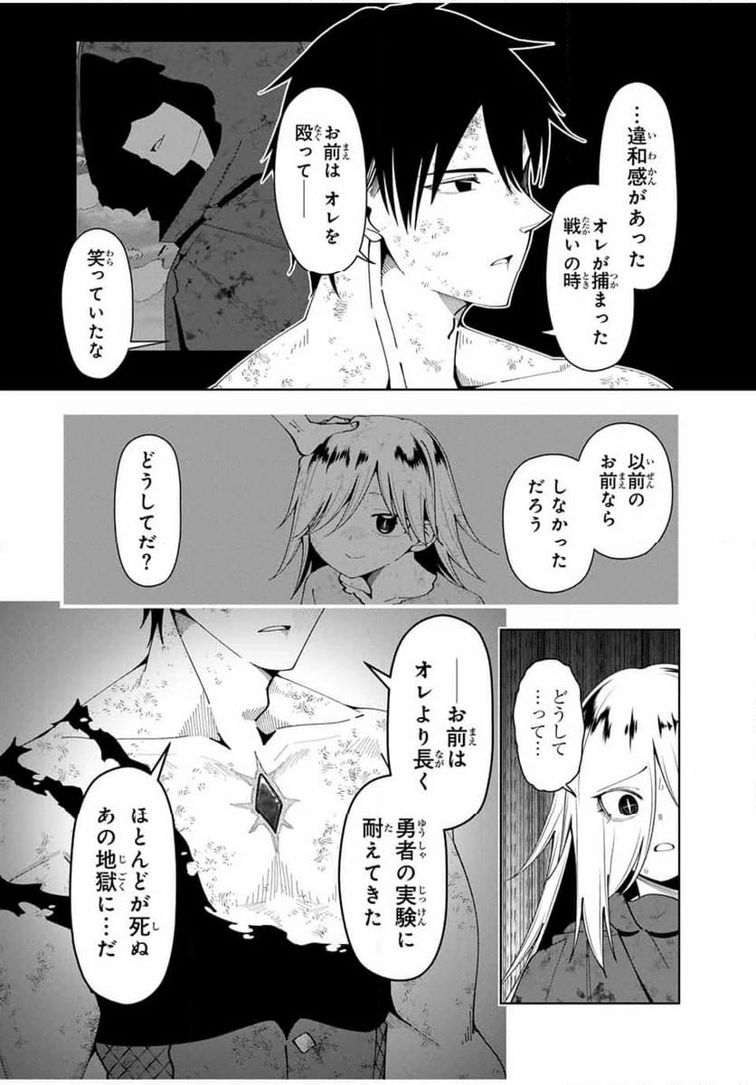 ページ 6 — 第46話