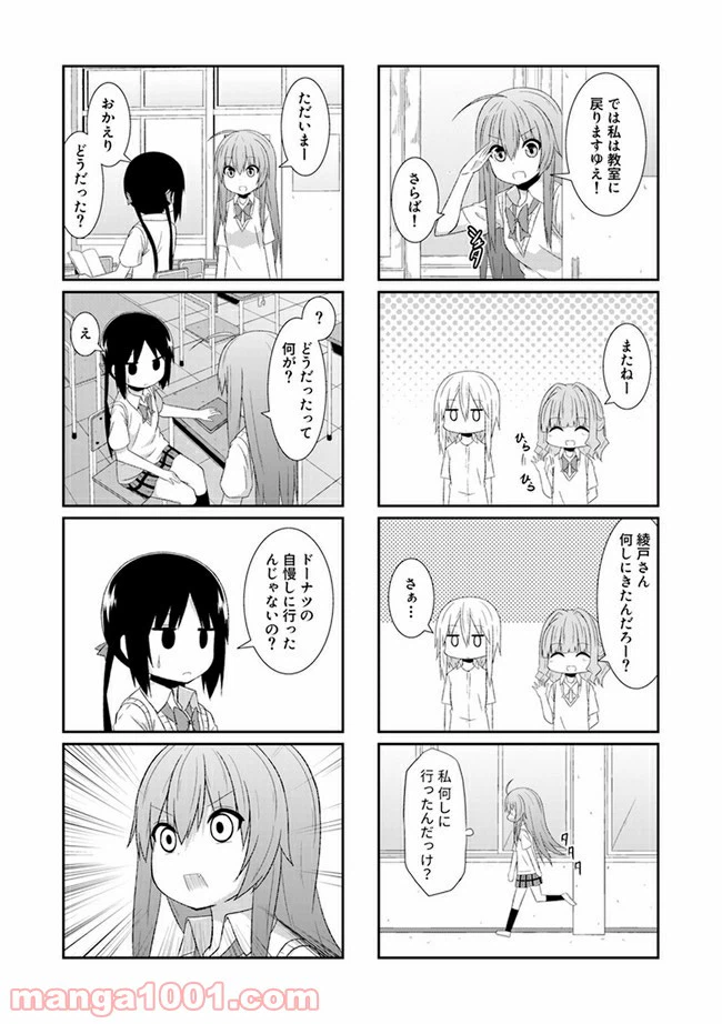 ページ 8 — 第22話