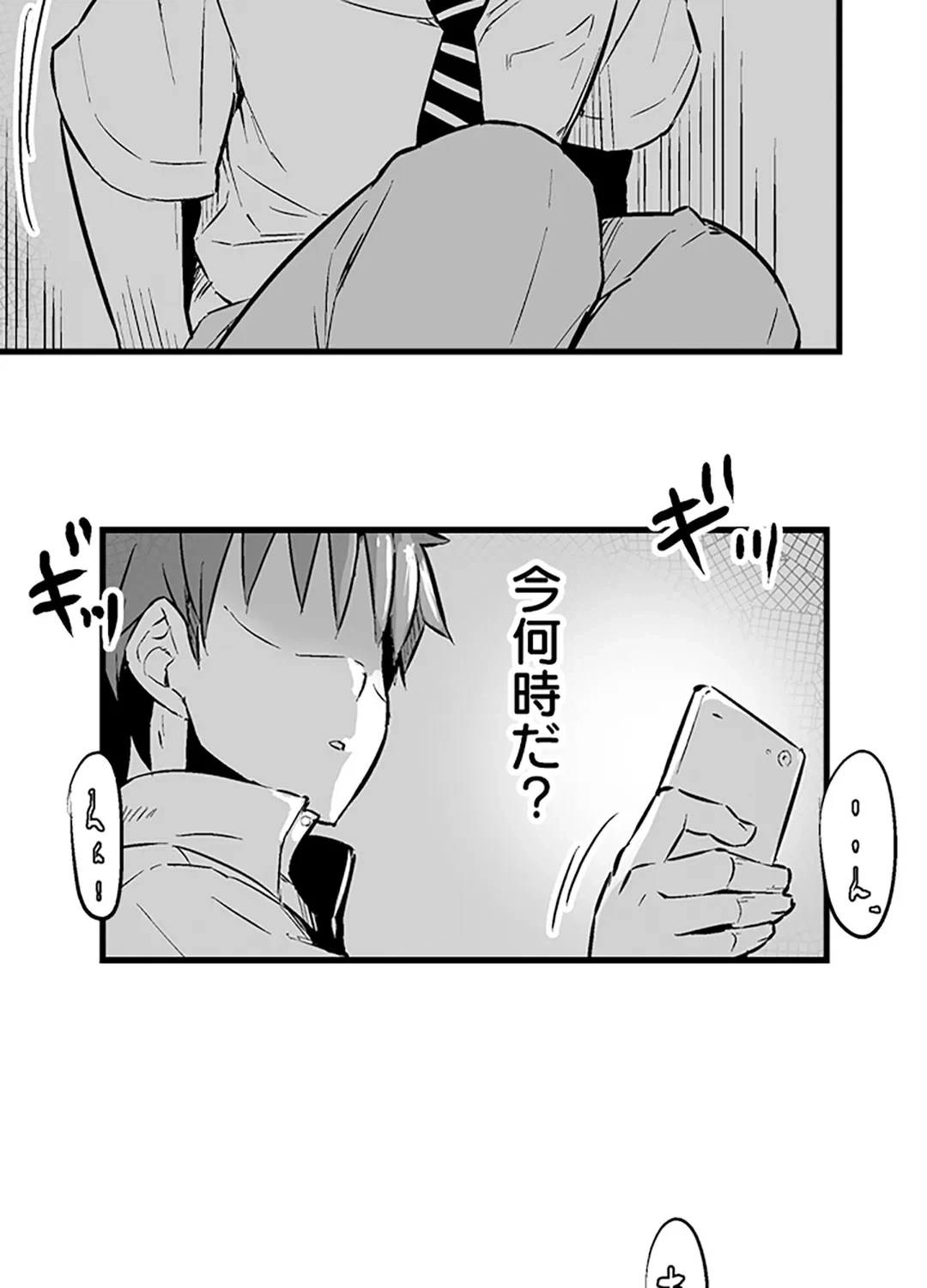ページ 30 — 第2話