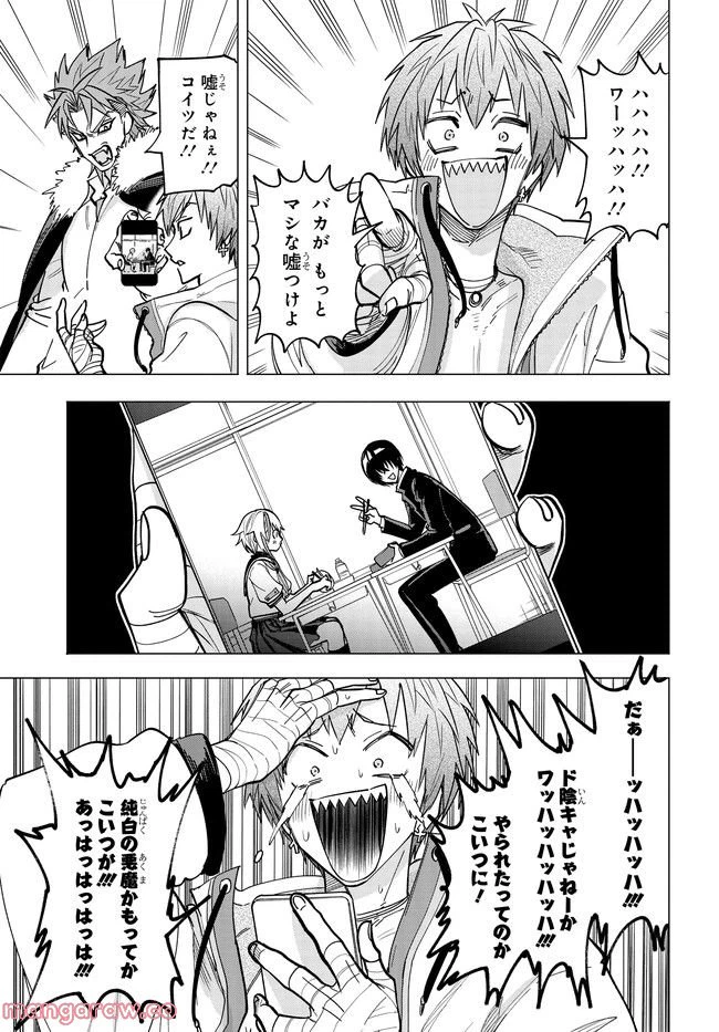 ページ 5 — 第4.1話