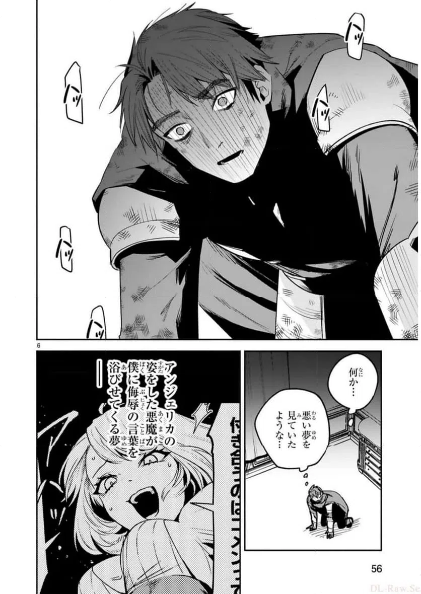 ページ 6 — 第29話