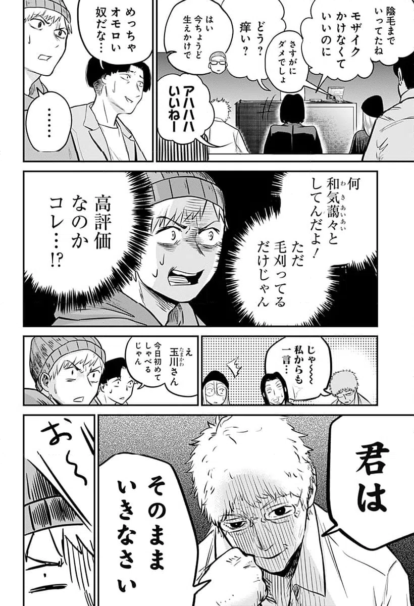 ページ 22 — 第1話