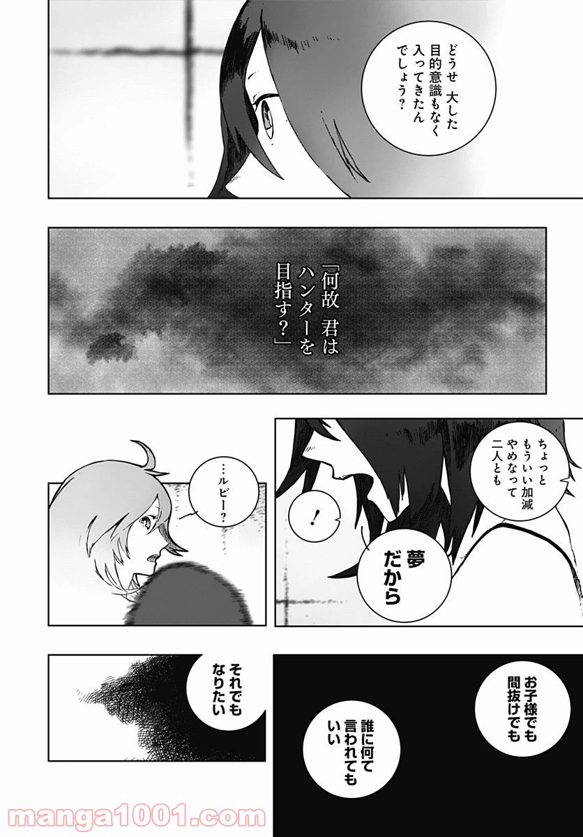 ページ 47 — 第1話