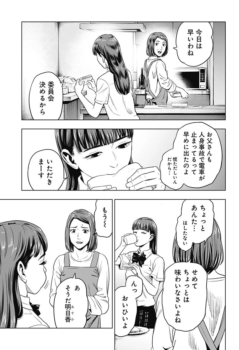 ページ 7 — 第1話