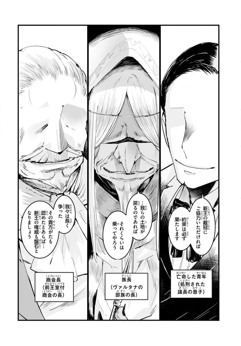 ページ 4 — 第12.1話