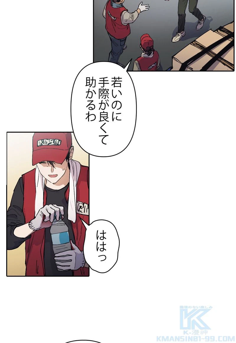 ページ 14 — 第1話