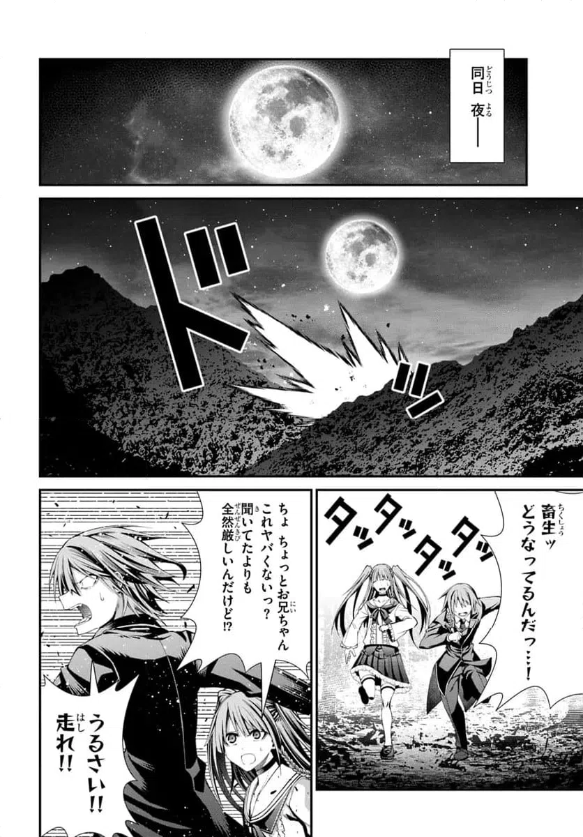 ページ 32 — 第3話