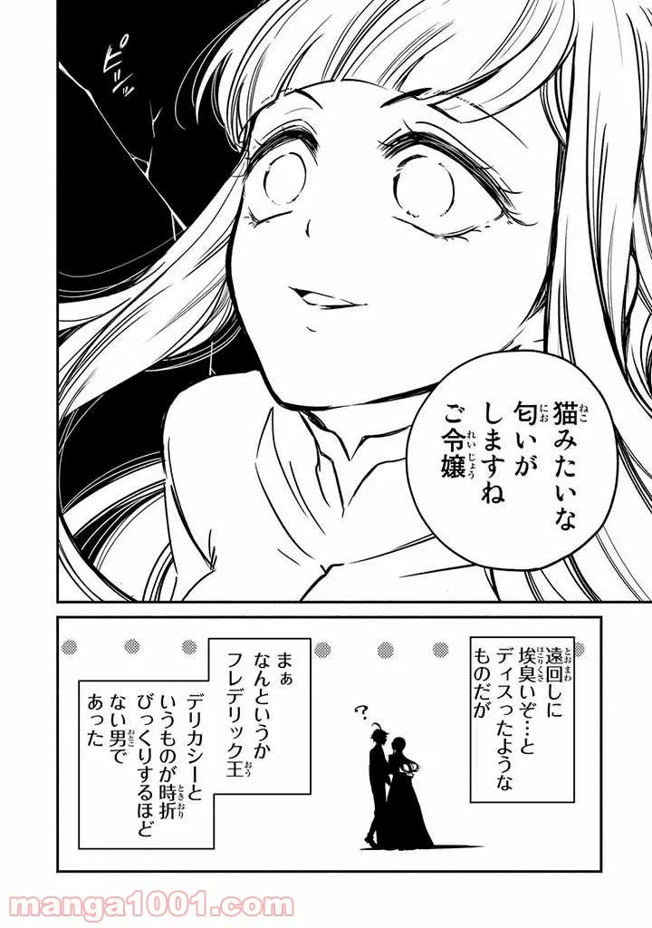 ページ 5 — 第9.2話