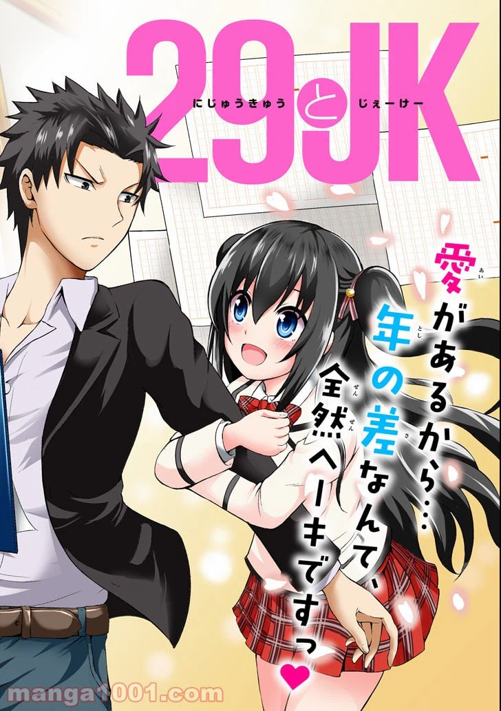 ページ 4 — 第1話