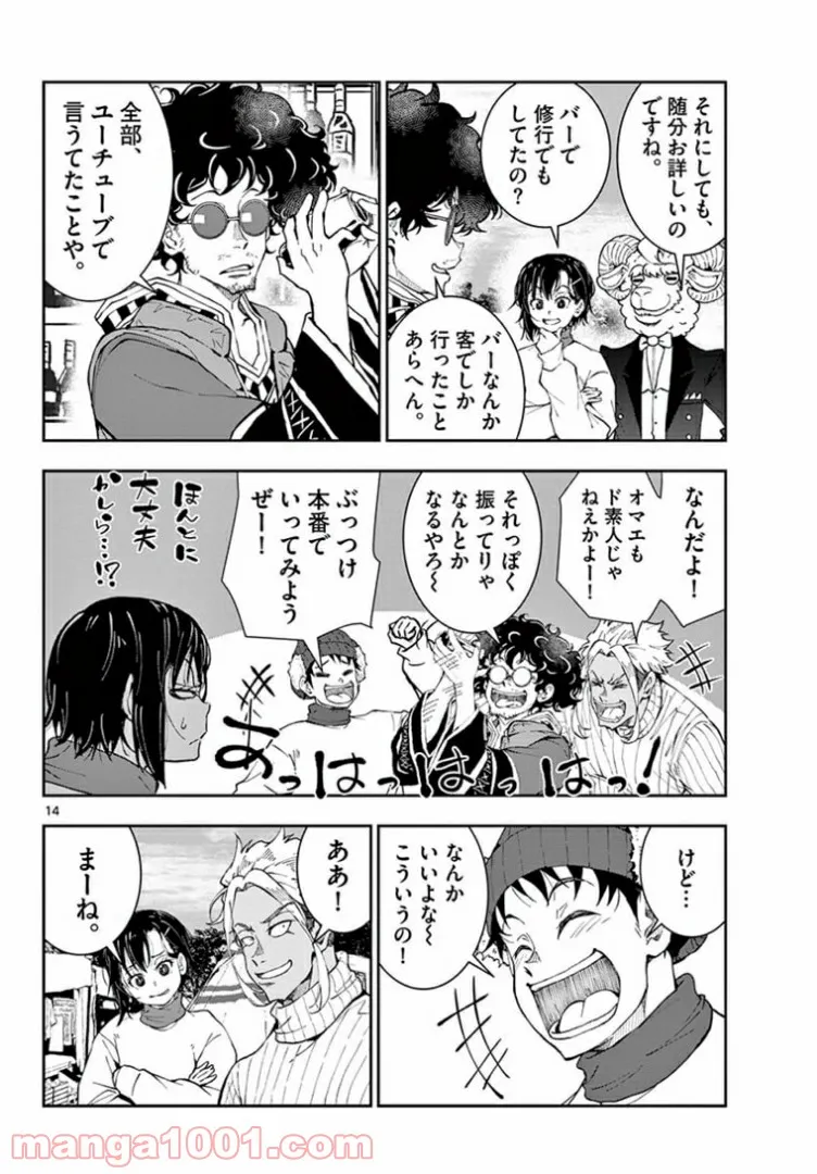ページ 11 — 第32.1話