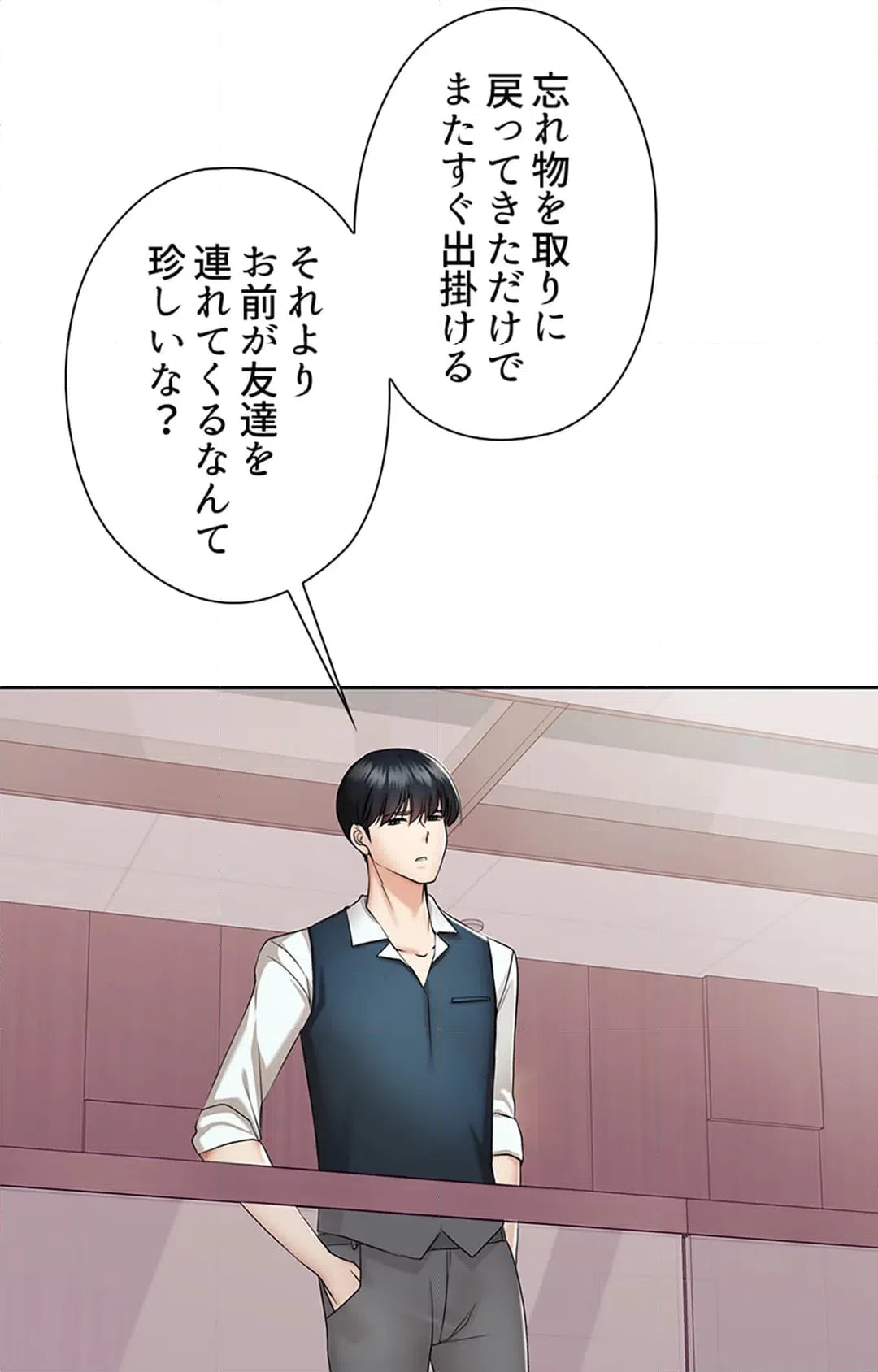 ページ 19 — 第2話