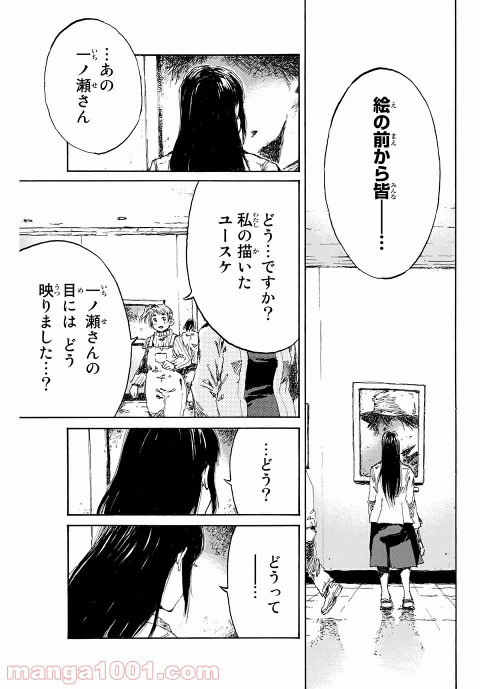 ページ 9 — 第154話