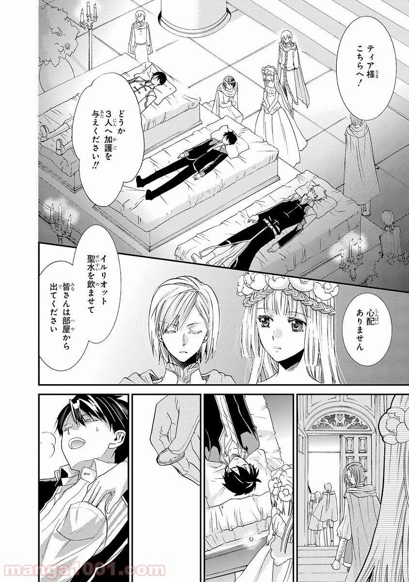 ページ 22 — 第8話
