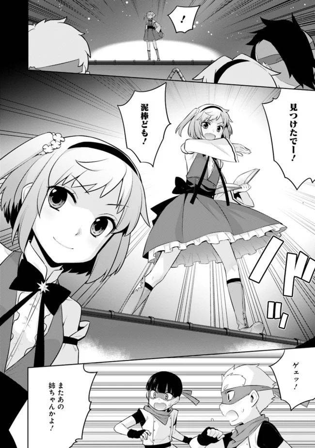 ページ 8 — 第13話