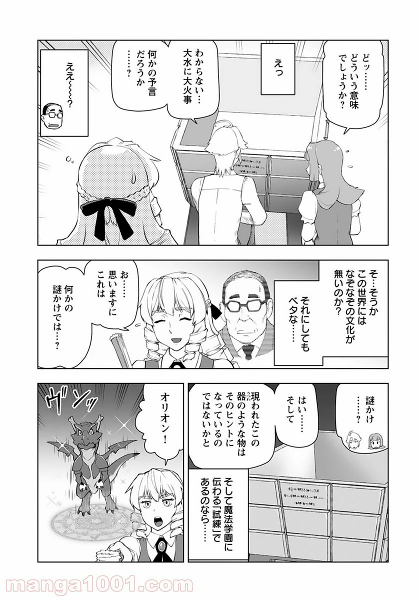 ページ 13 — 第18話