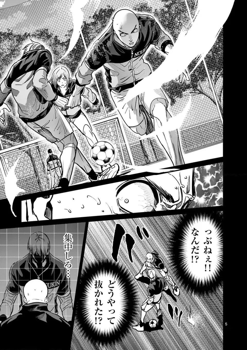 ページ 5 — 第292話