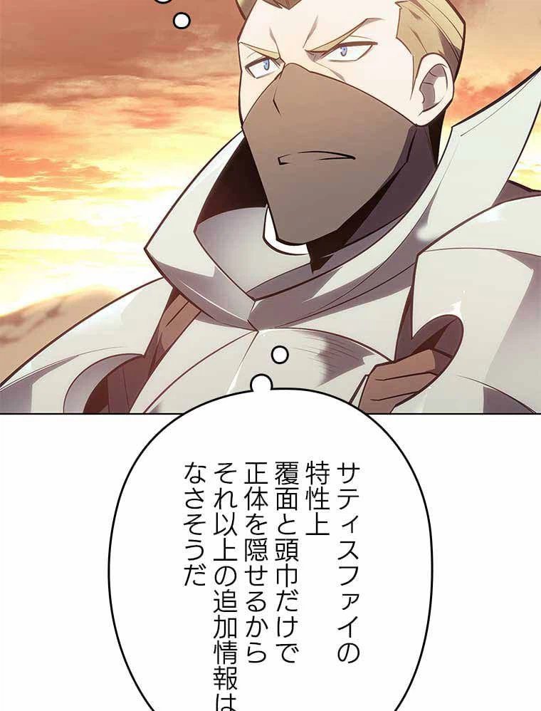 ページ 6 — 第120話