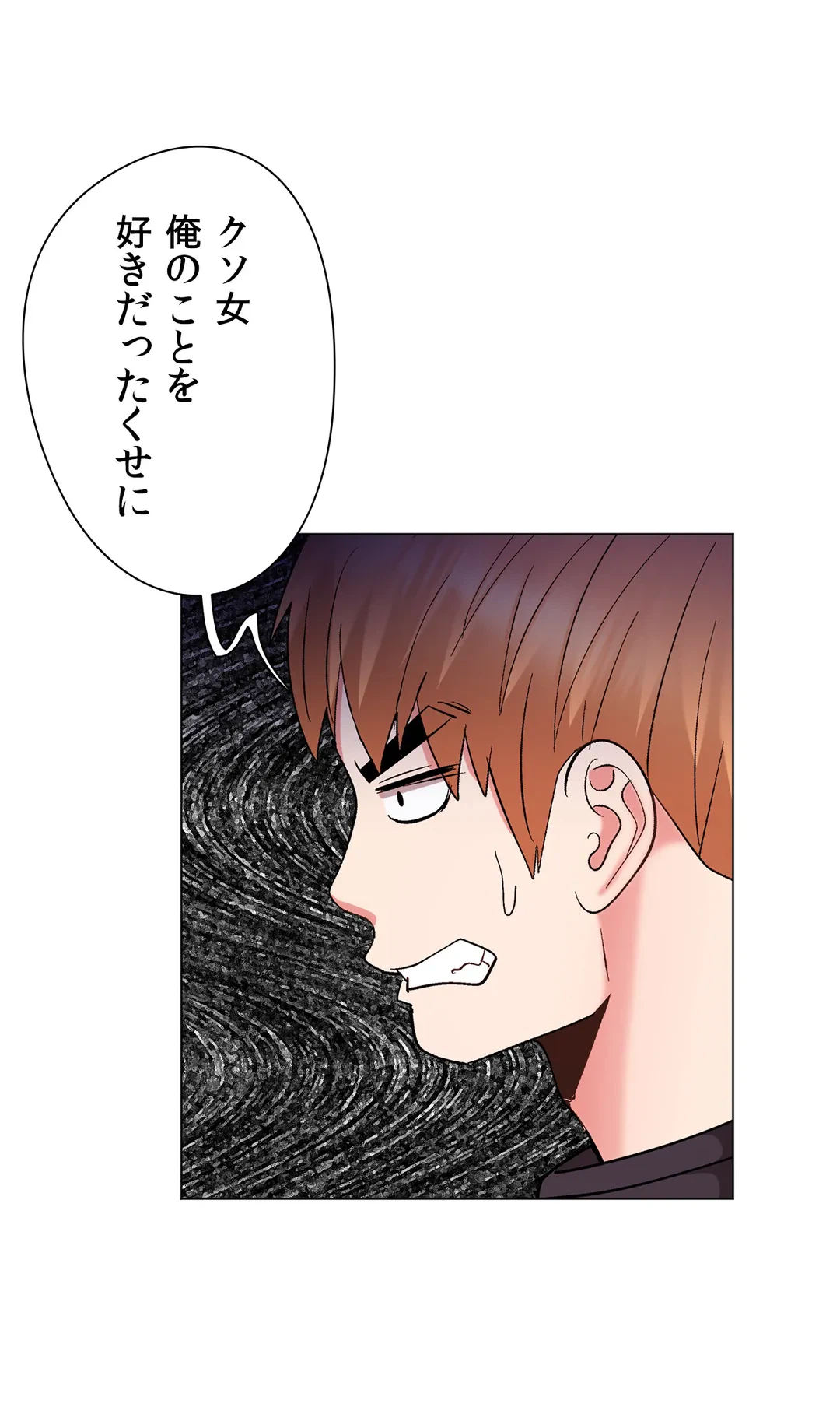 ページ 23 — 第35話