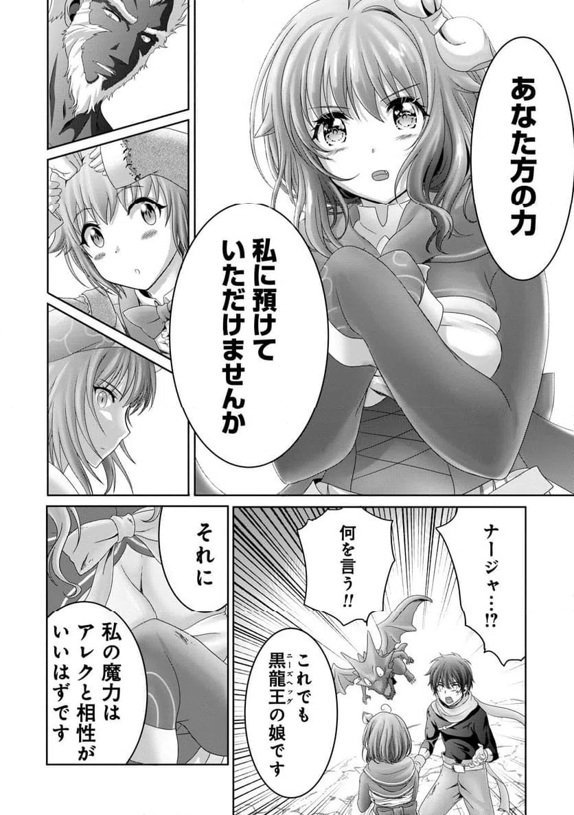 ページ 20 — 第20話
