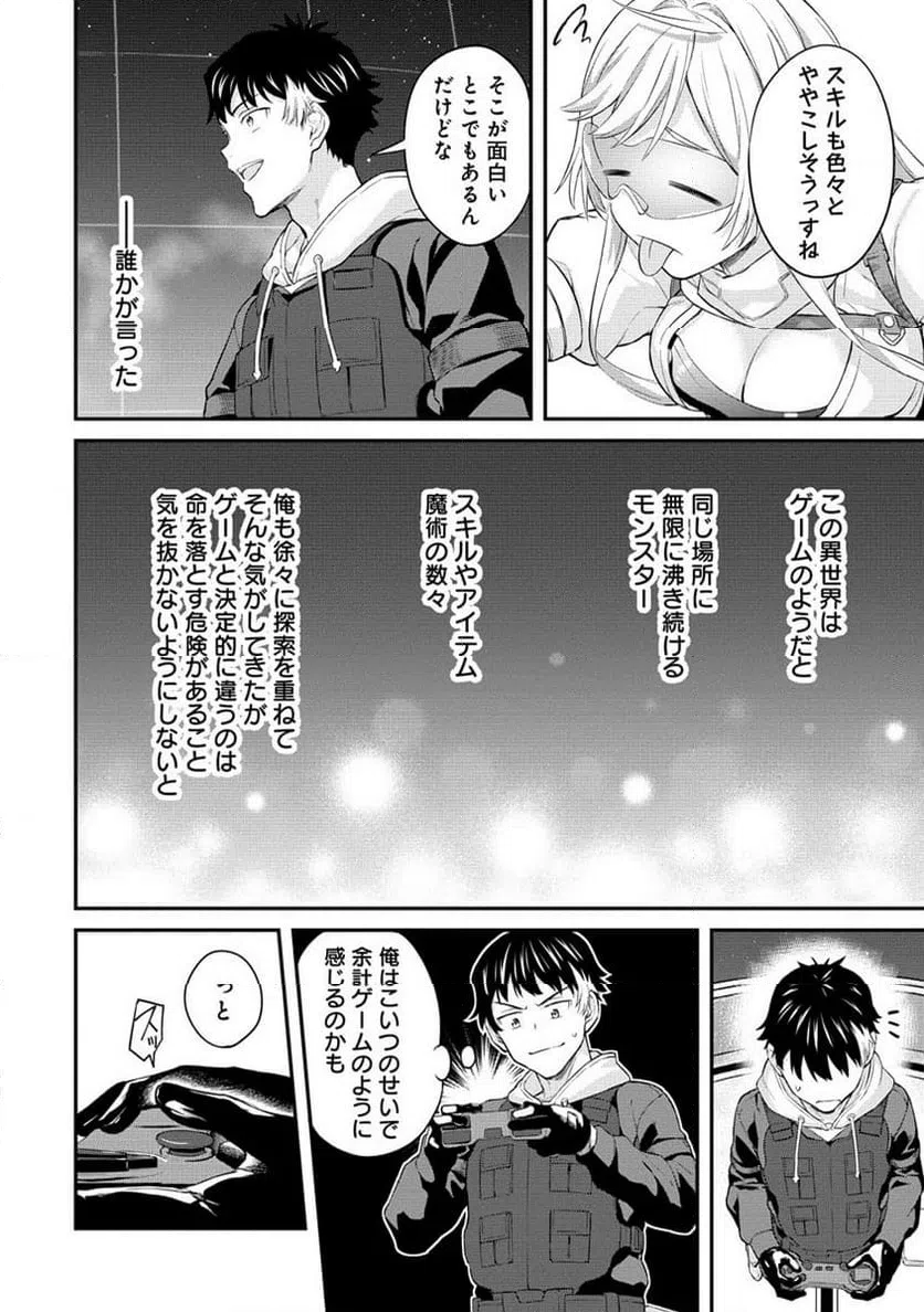 ページ 10 — 第10話