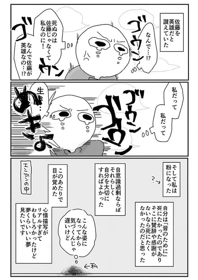 ページ 6 — 第62話