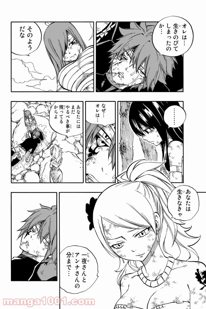 ページ 14 — 第538話