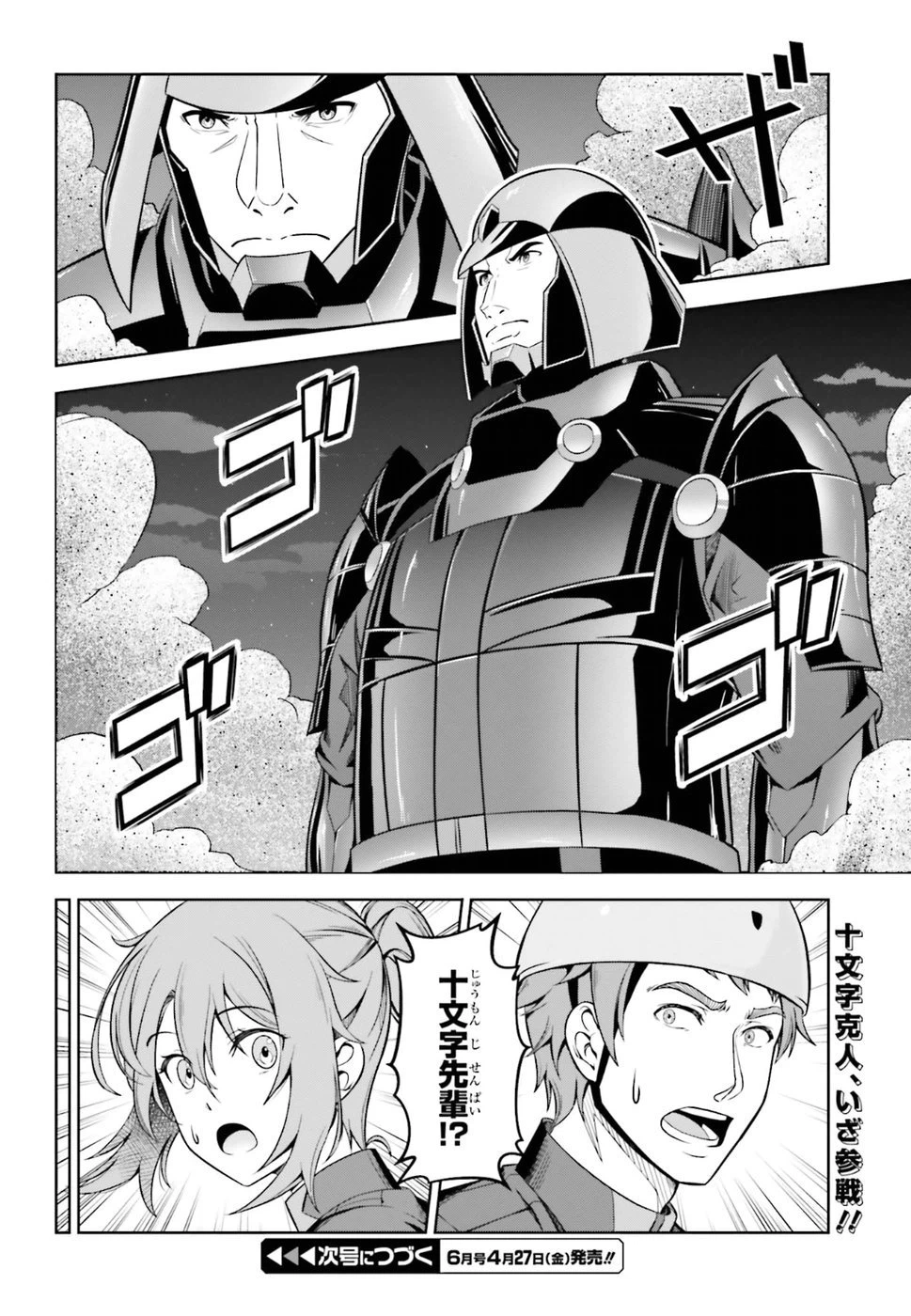 ページ 30 — 第8話