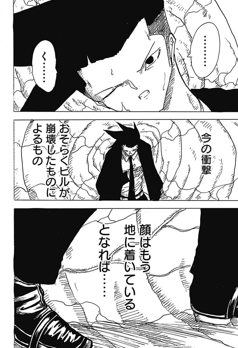 ページ 4 — 第33話