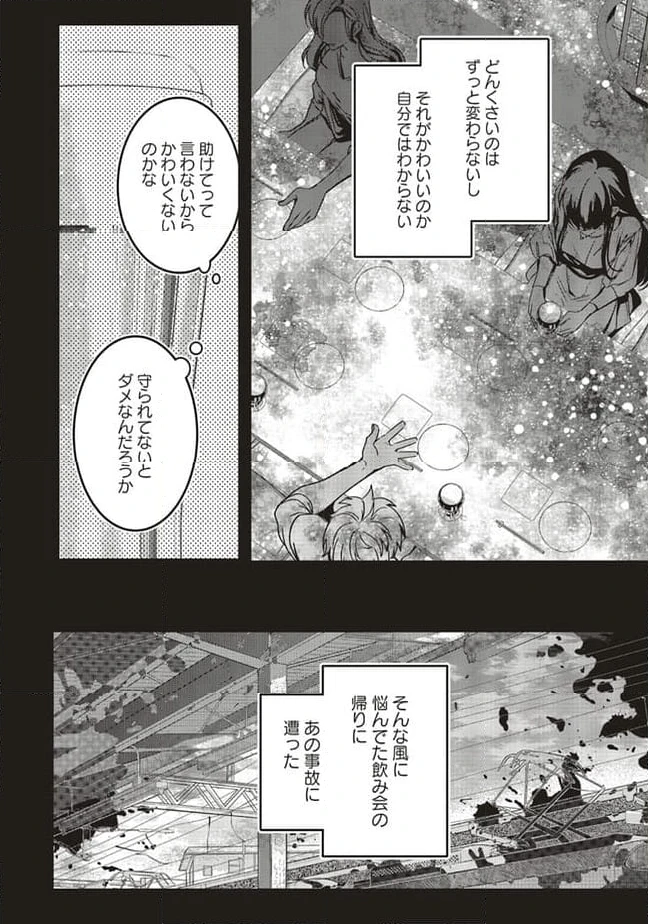 ページ 10 — 第17.1話