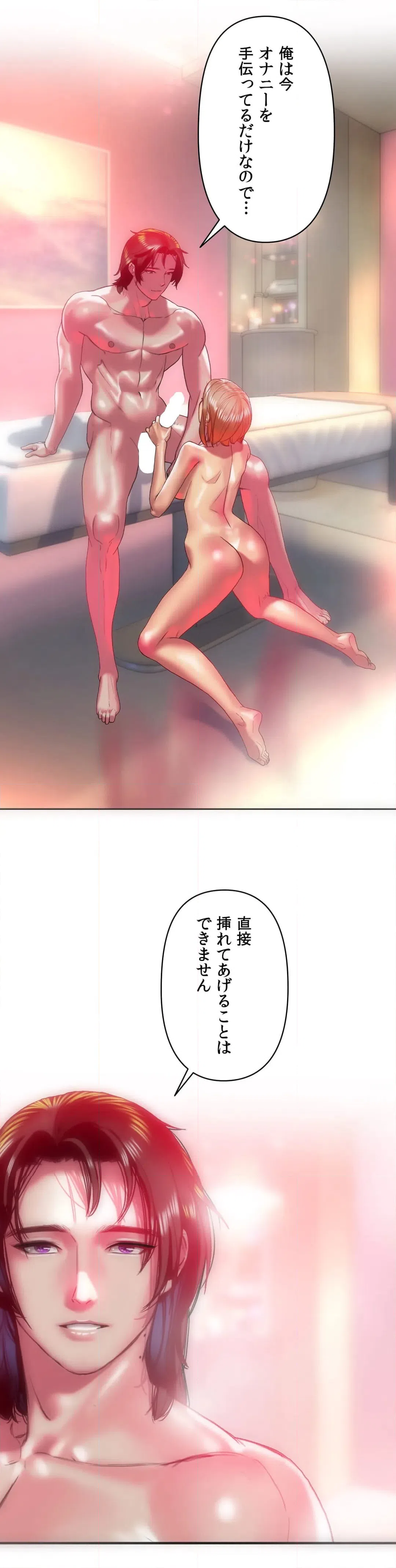 ページ 40 — 第14話