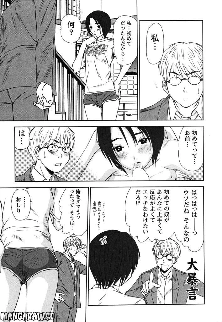 ページ 8 — 第20話