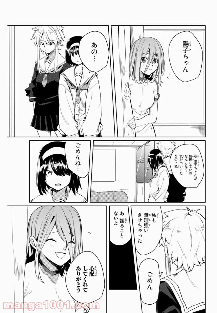 ページ 9 — 第34話